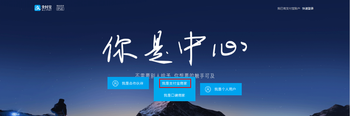 配置支付宝1.gif