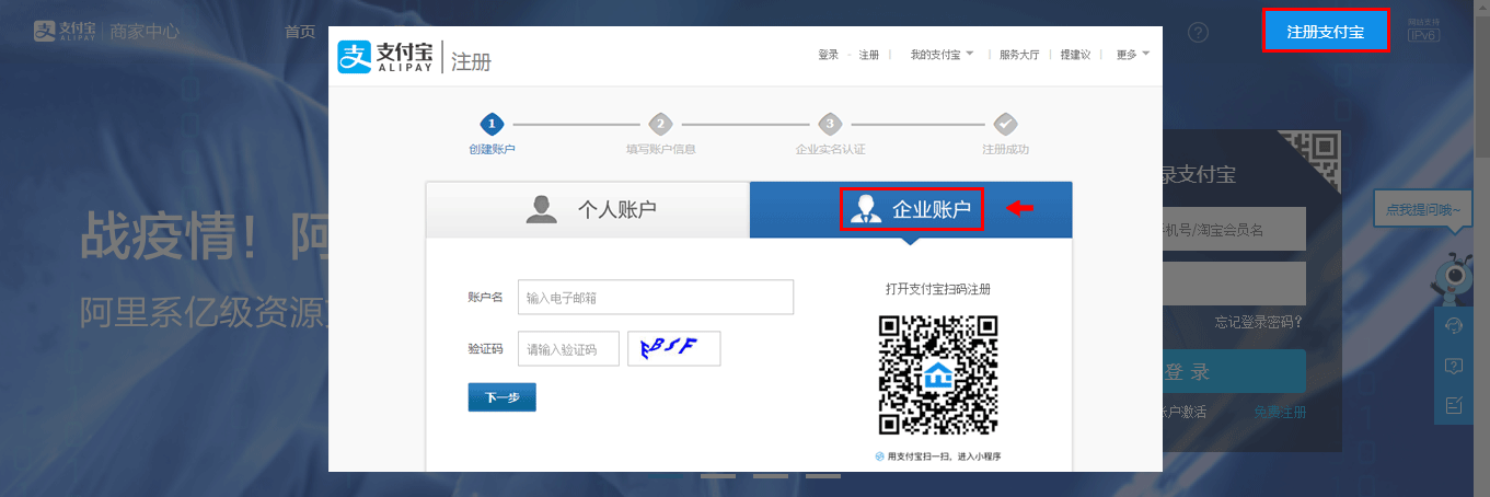 配置支付宝2.gif