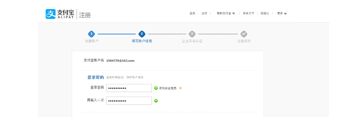 配置支付宝3.gif