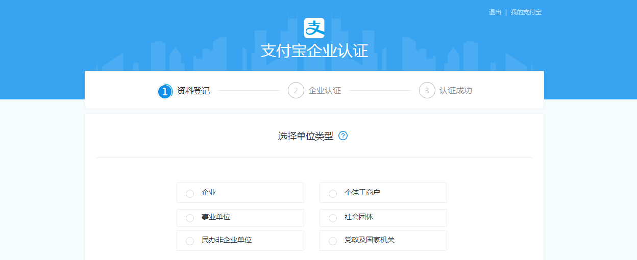 配置支付宝5.gif