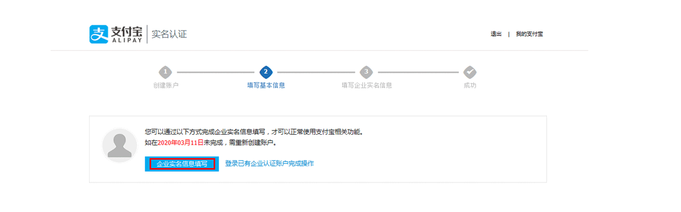 配置支付宝4.gif