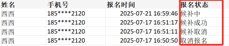 微信截图_20250721174431.png